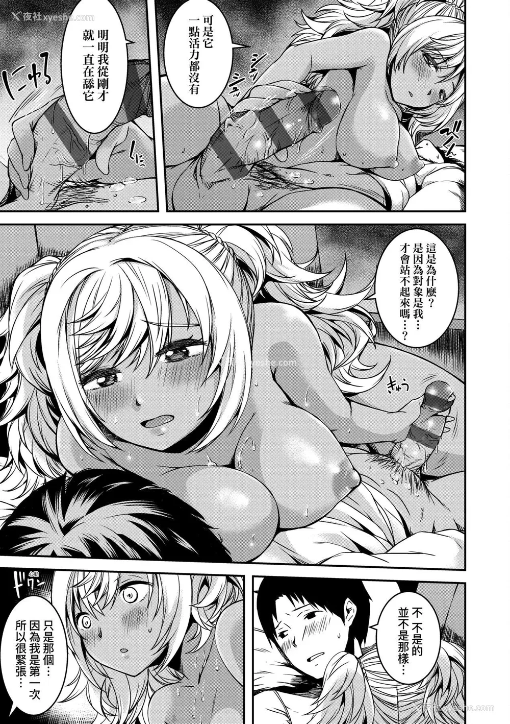 210P - [YU] 纯爱少女回廊 [中国翻訳] [DL版]