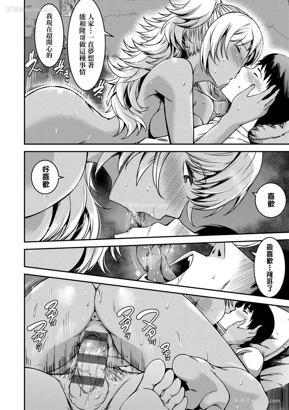 219P - [YU] 纯爱少女回廊 [中国翻訳] [DL版]