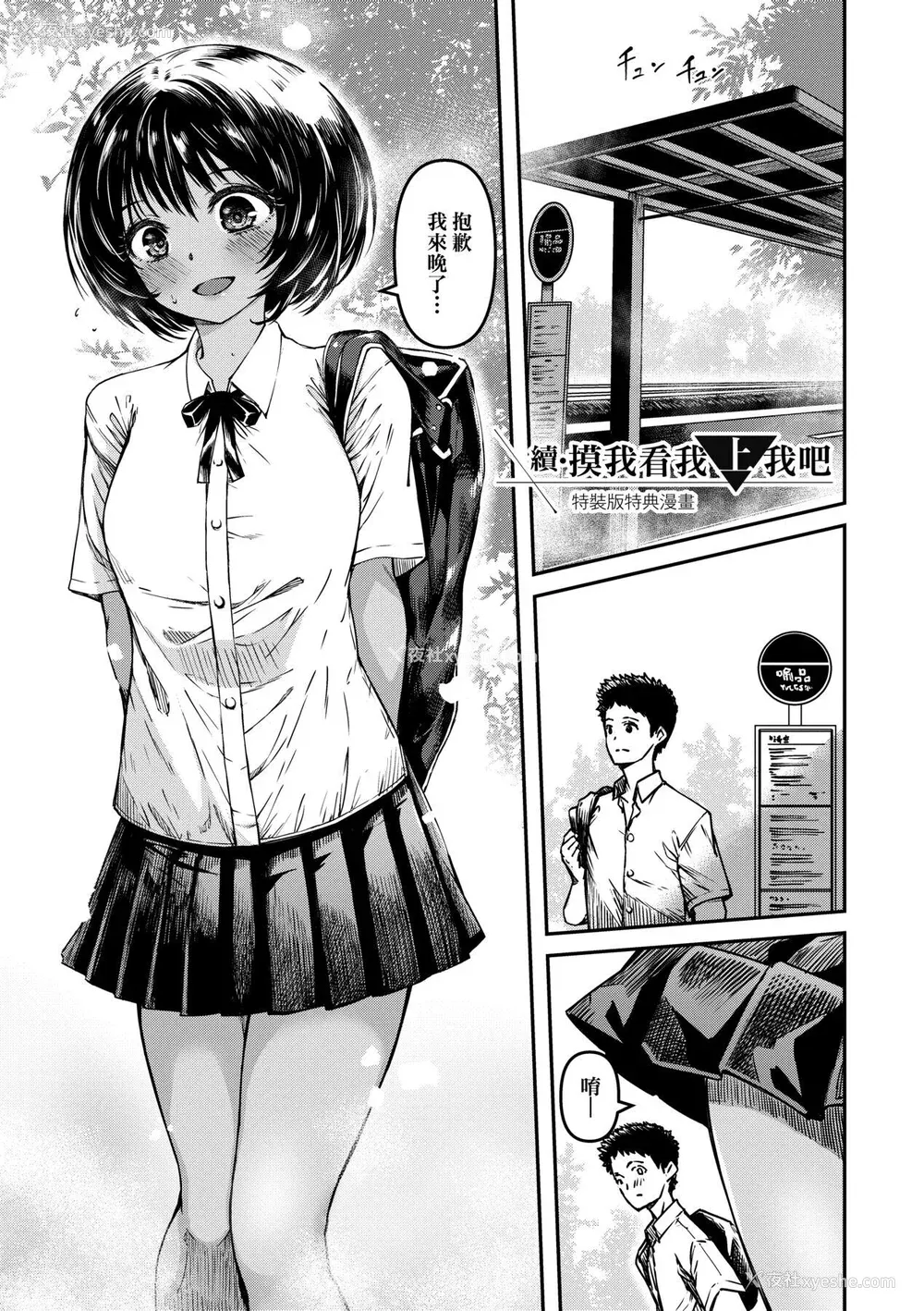 224P - [YU] 纯爱少女回廊 [中国翻訳] [DL版]