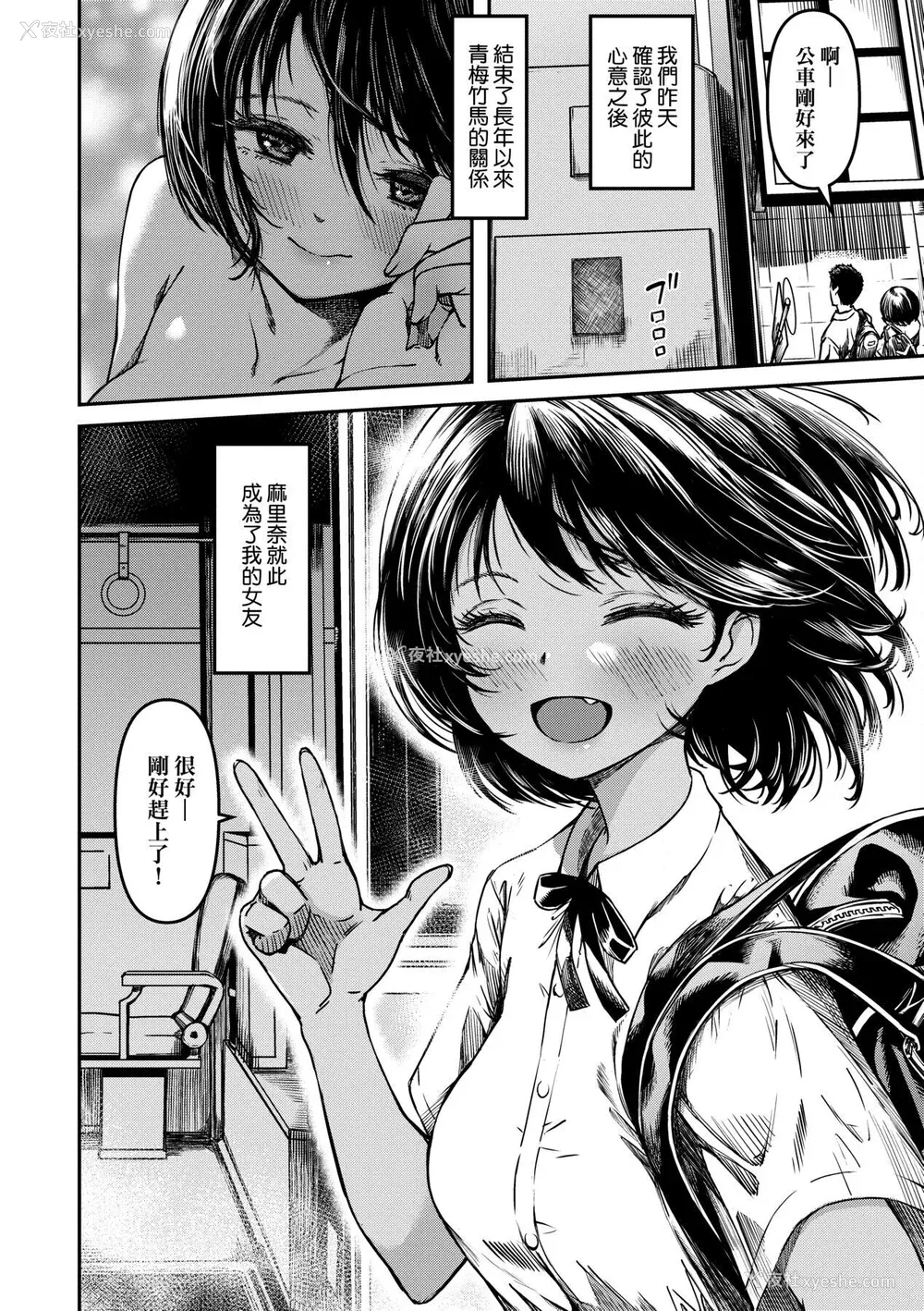 225P - [YU] 纯爱少女回廊 [中国翻訳] [DL版]