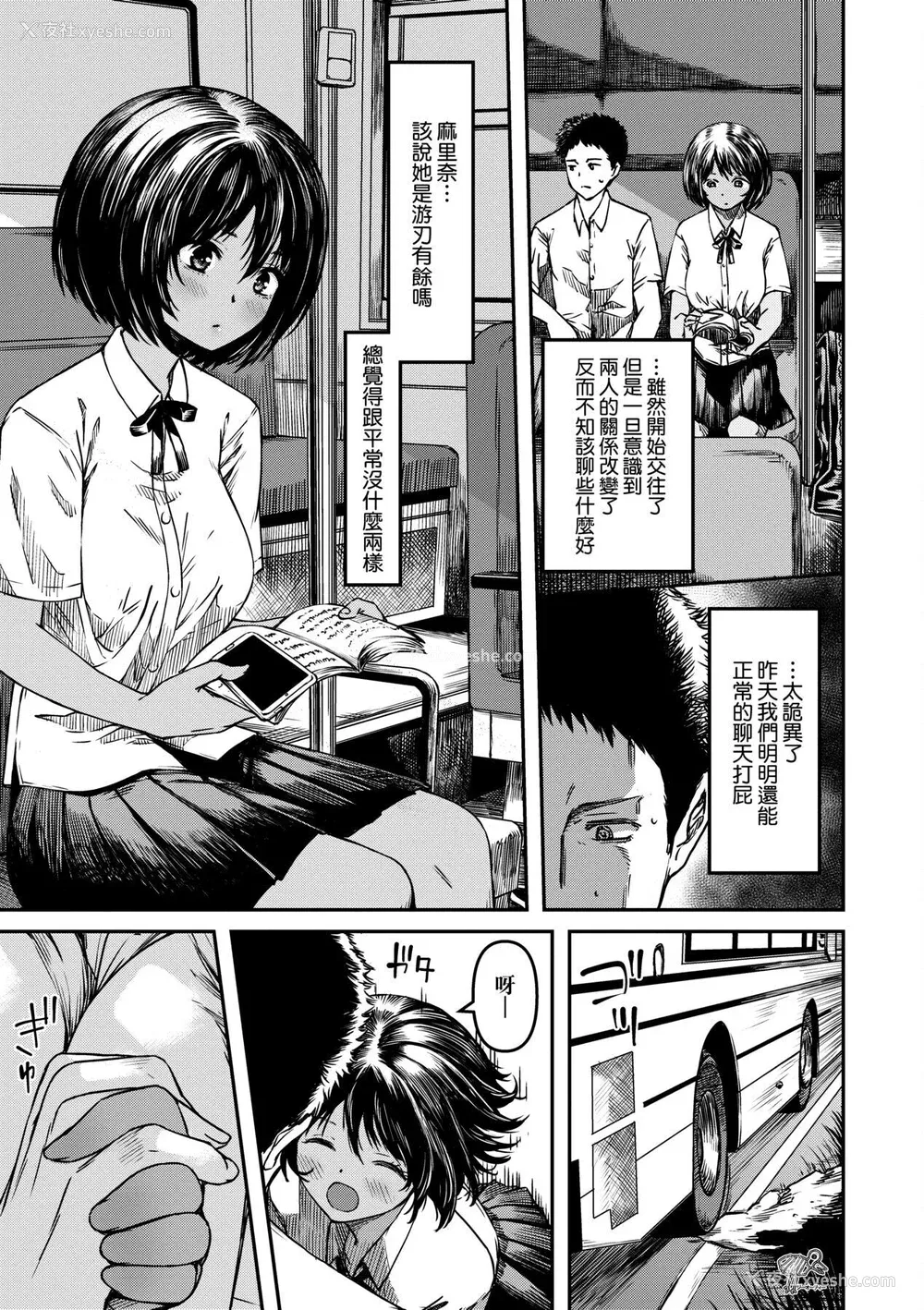 226P - [YU] 纯爱少女回廊 [中国翻訳] [DL版]