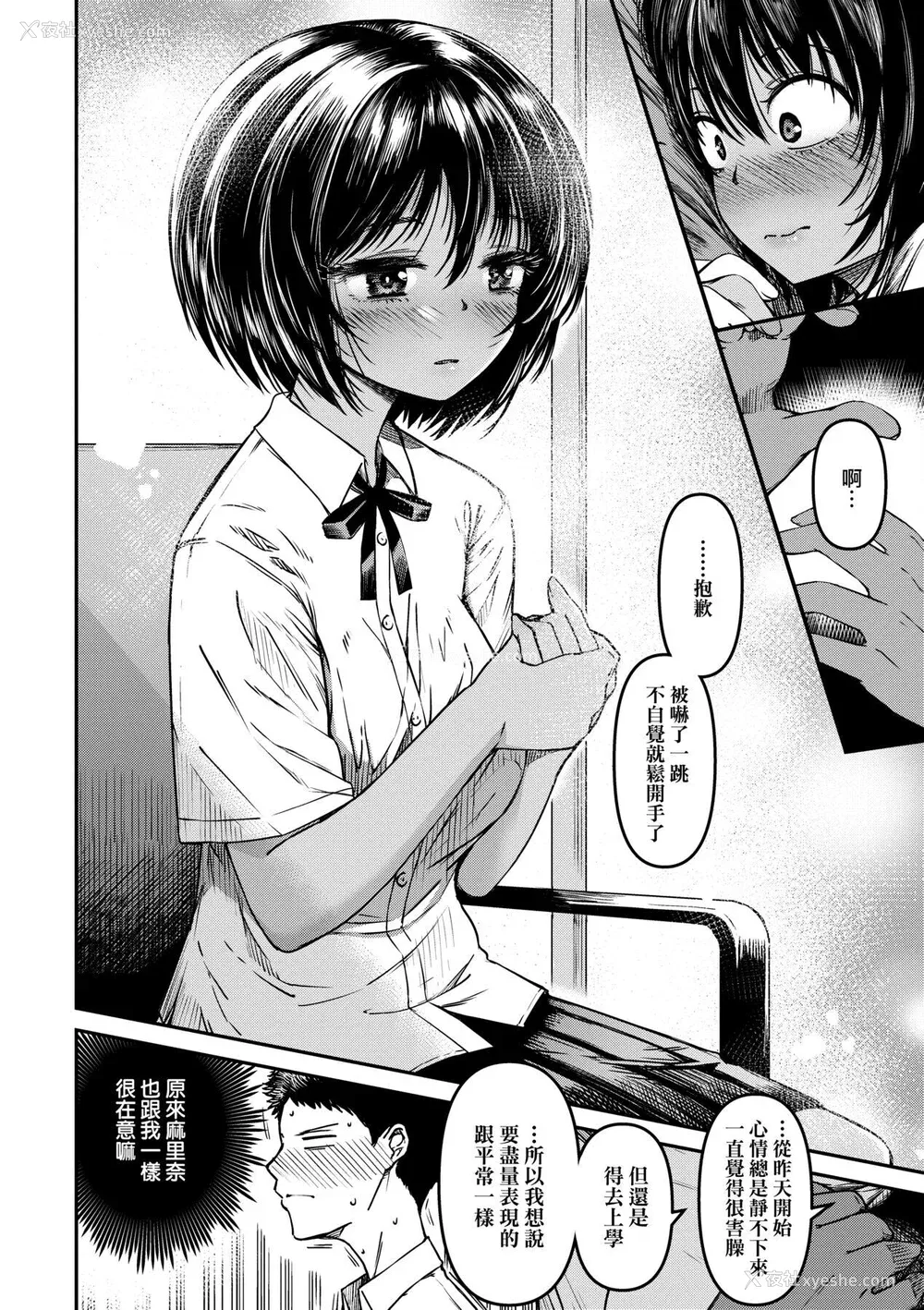 227P - [YU] 纯爱少女回廊 [中国翻訳] [DL版]