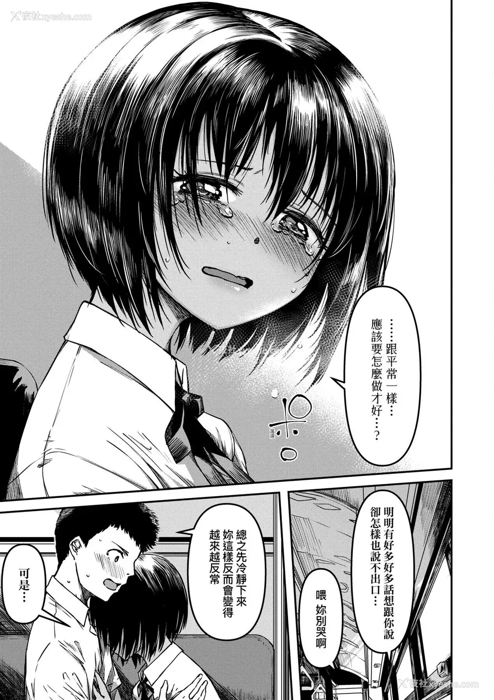 228P - [YU] 纯爱少女回廊 [中国翻訳] [DL版]