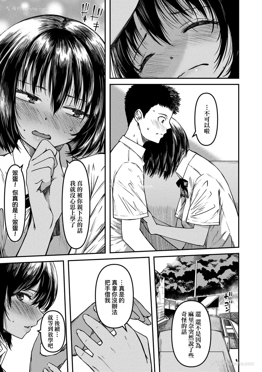 230P - [YU] 纯爱少女回廊 [中国翻訳] [DL版]
