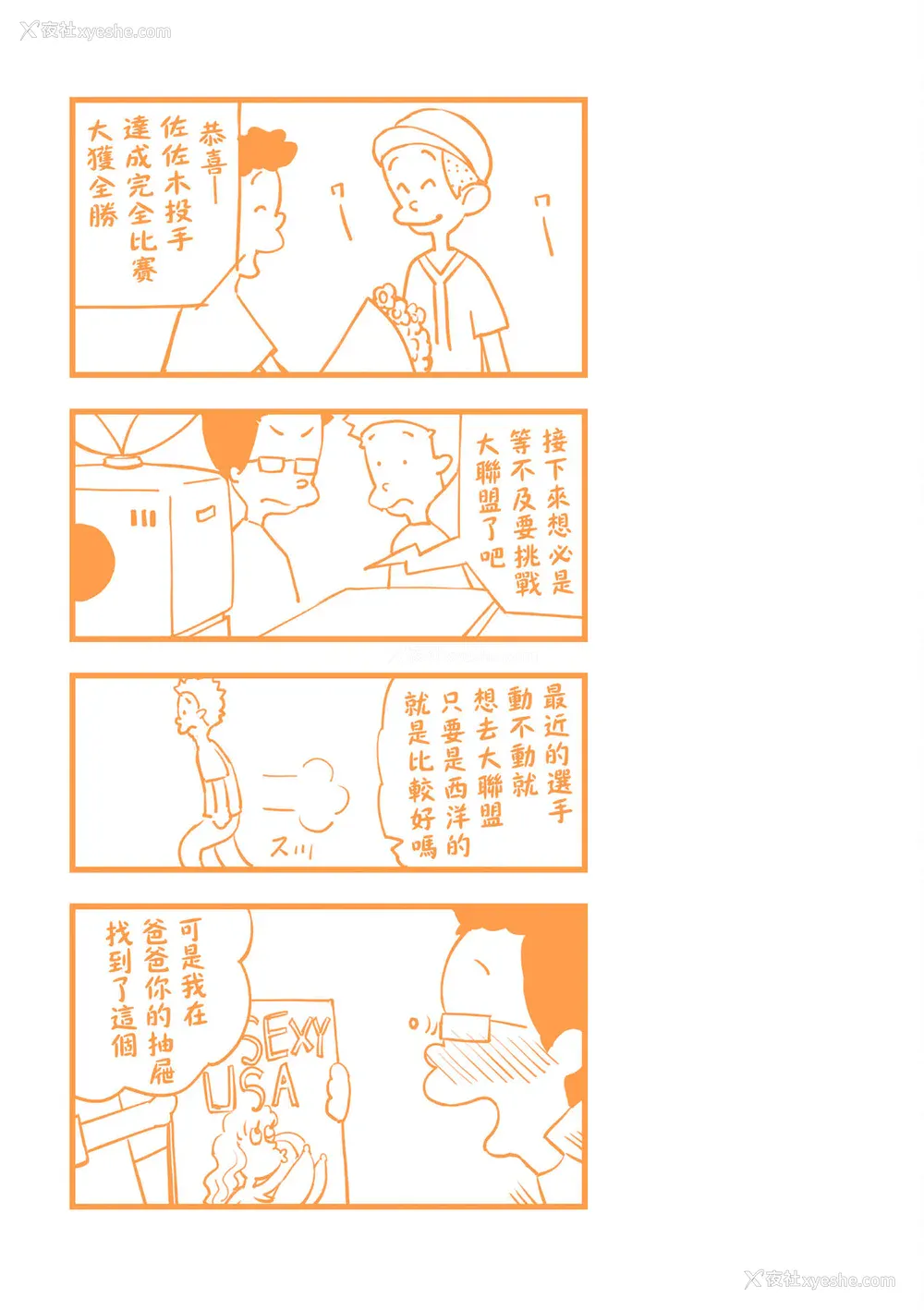 236P - [YU] 纯爱少女回廊 [中国翻訳] [DL版]