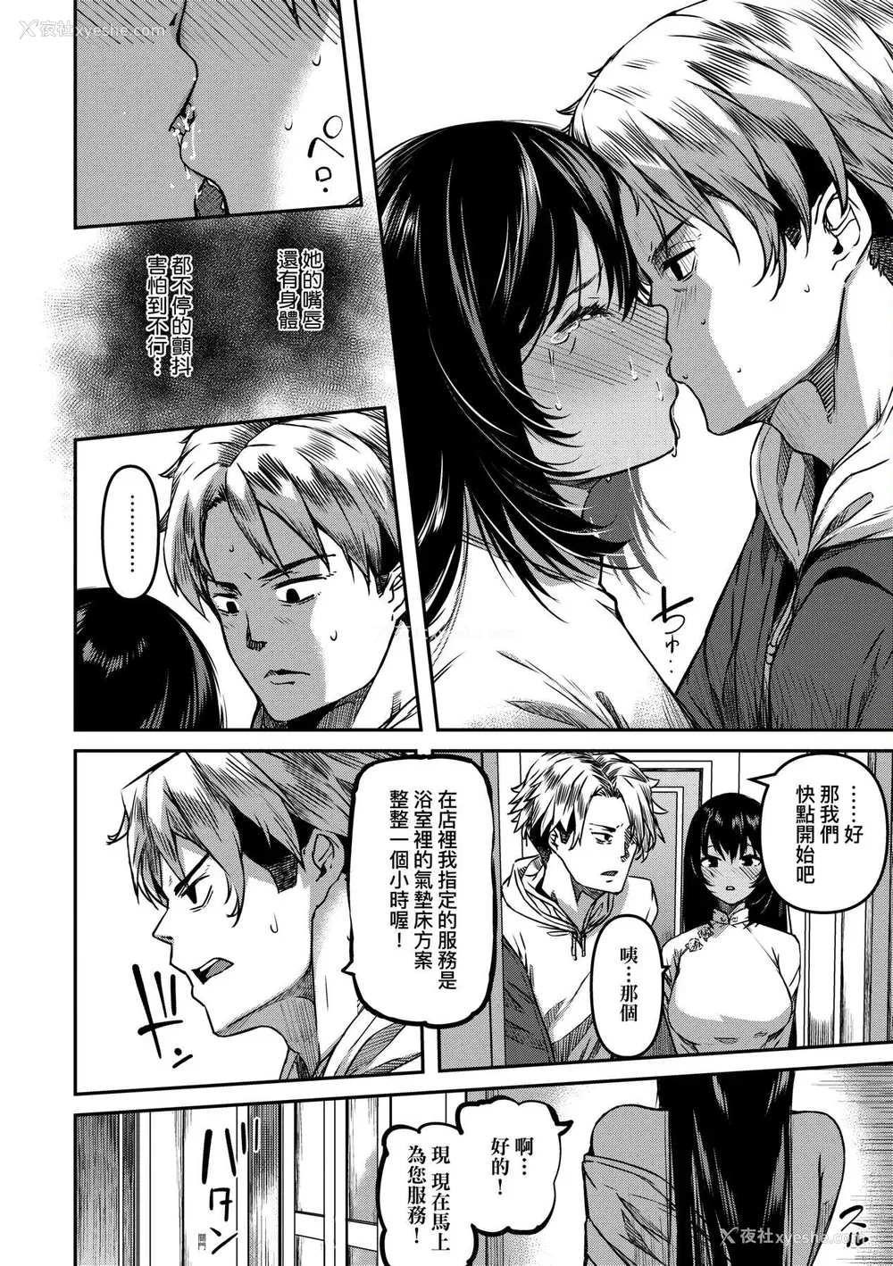 43P - [YU] 纯爱少女回廊 [中国翻訳] [DL版]