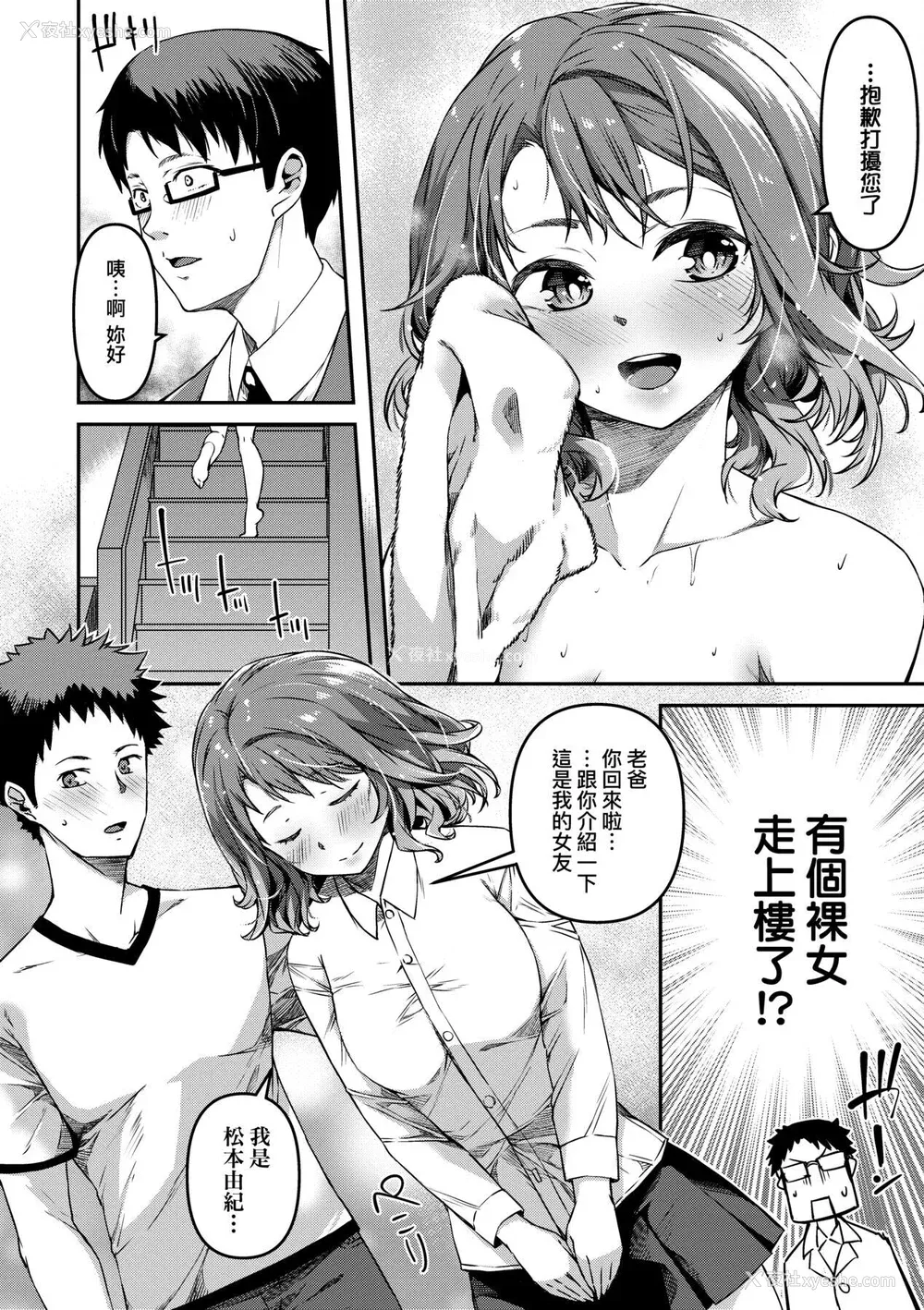 67P - [YU] 纯爱少女回廊 [中国翻訳] [DL版]