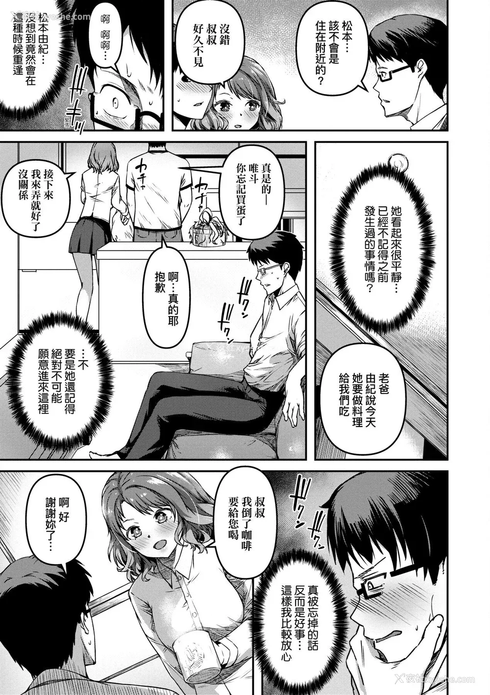 68P - [YU] 纯爱少女回廊 [中国翻訳] [DL版]