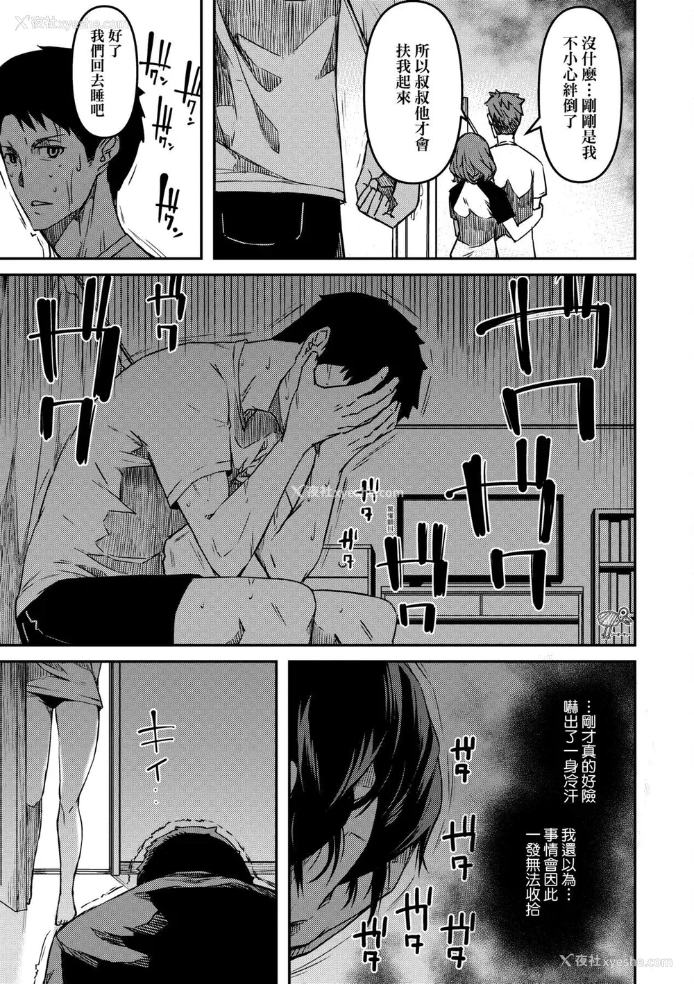 96P - [YU] 纯爱少女回廊 [中国翻訳] [DL版]
