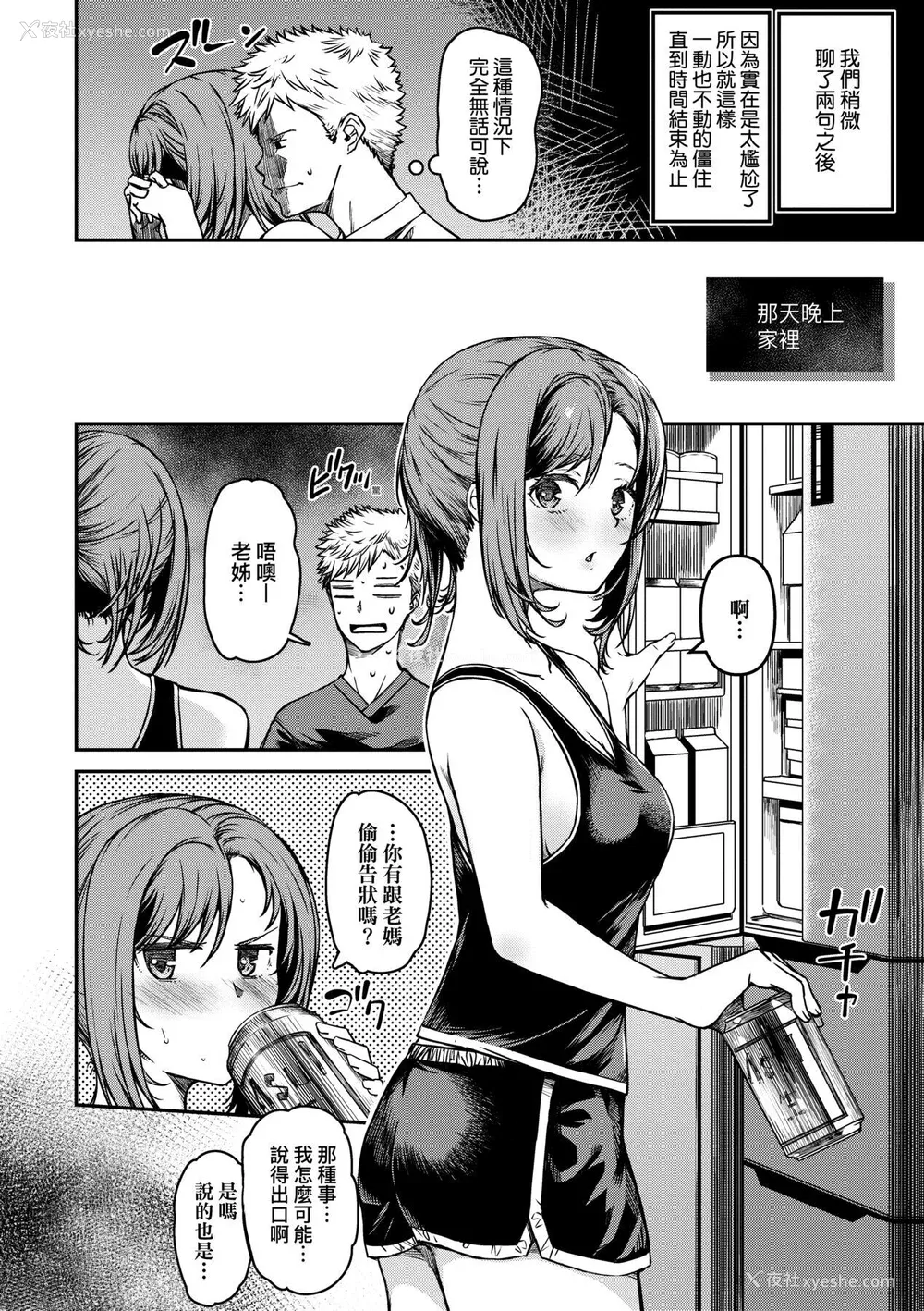 9P - [YU] 纯爱少女回廊 [中国翻訳] [DL版]