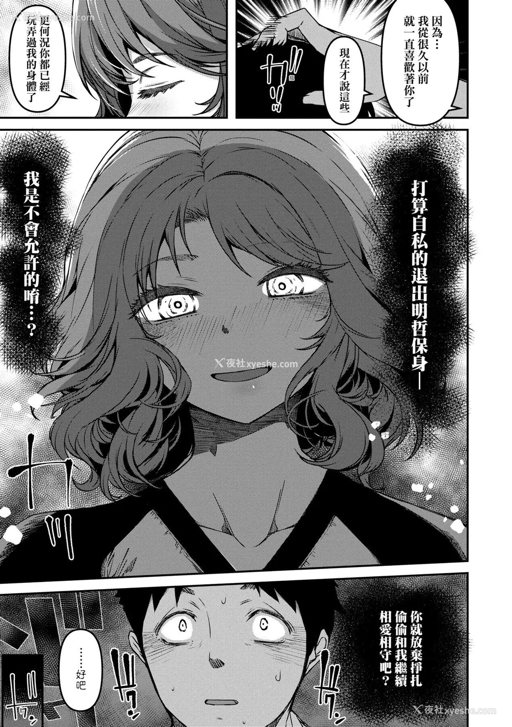 98P - [YU] 纯爱少女回廊 [中国翻訳] [DL版]