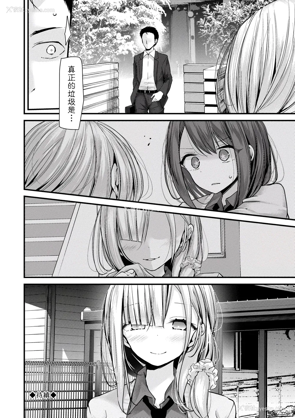105P - [大嘘] オナホ教室-新学期-女生徒妊娠仕置计画｜自慰套教室-新学期-女学生播种惩罚计划 [中国翻訳] [DL版]