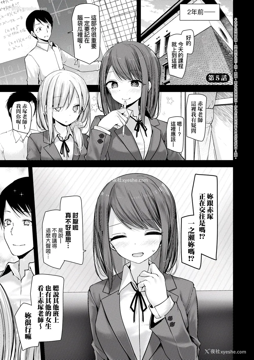 106P - [大嘘] オナホ教室-新学期-女生徒妊娠仕置计画｜自慰套教室-新学期-女学生播种惩罚计划 [中国翻訳] [DL版]