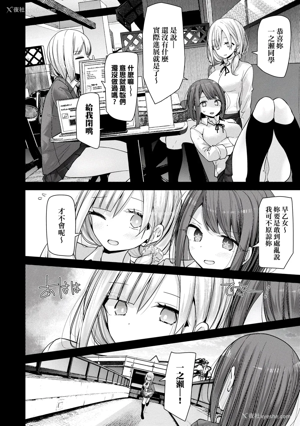 107P - [大嘘] オナホ教室-新学期-女生徒妊娠仕置计画｜自慰套教室-新学期-女学生播种惩罚计划 [中国翻訳] [DL版]