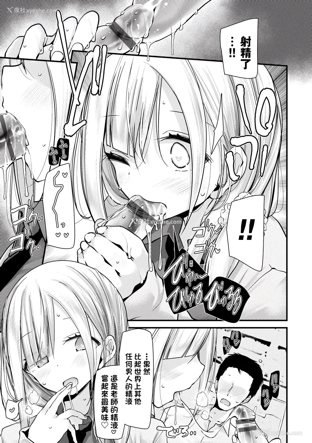 116P - [大嘘] オナホ教室-新学期-女生徒妊娠仕置计画｜自慰套教室-新学期-女学生播种惩罚计划 [中国翻訳] [DL版]