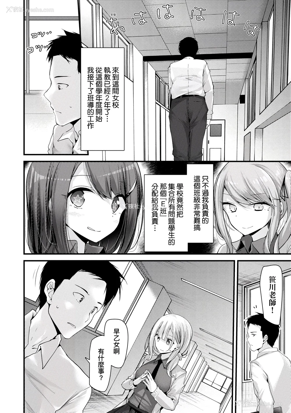 11P - [大嘘] オナホ教室-新学期-女生徒妊娠仕置计画｜自慰套教室-新学期-女学生播种惩罚计划 [中国翻訳] [DL版]