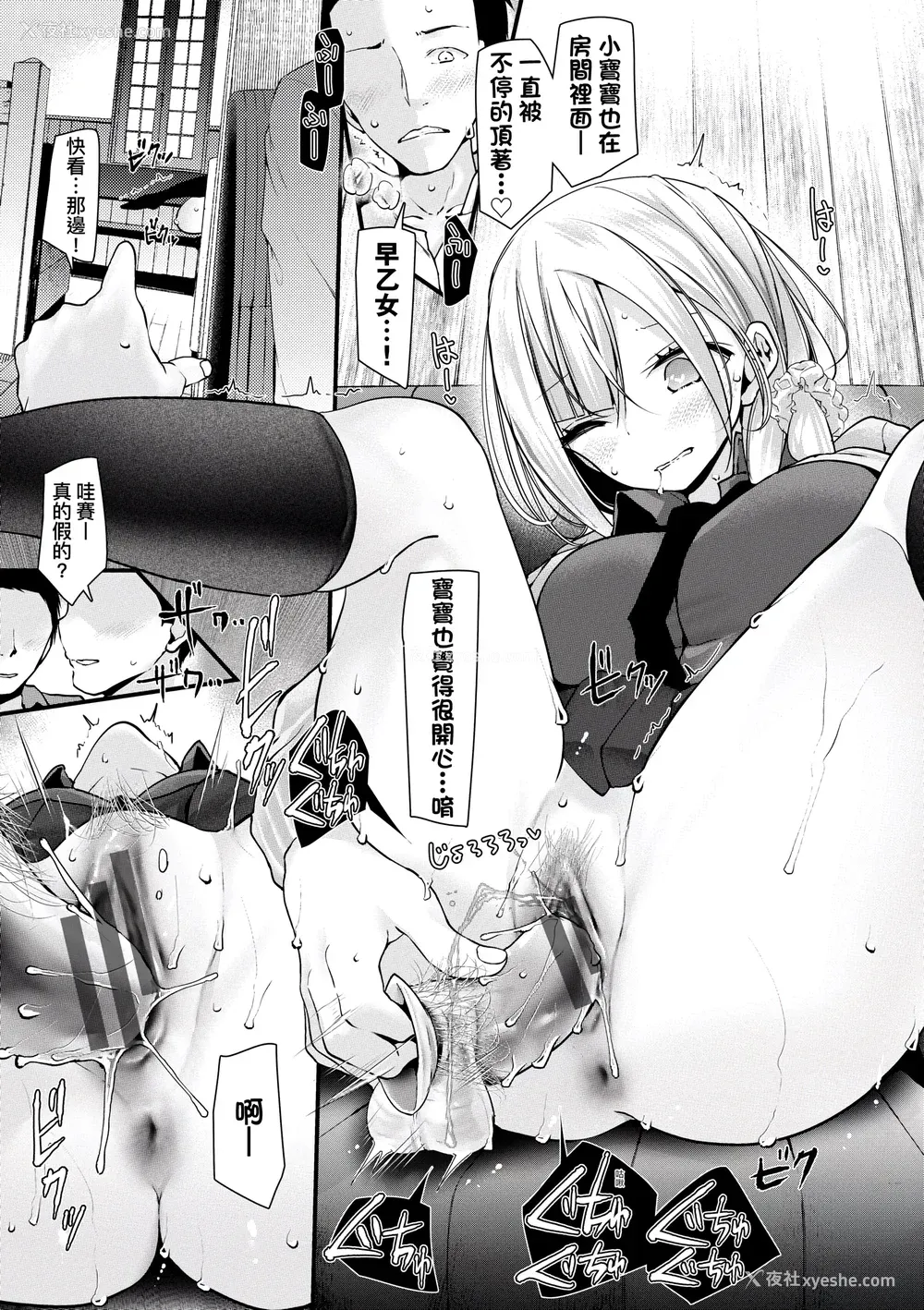 120P - [大嘘] オナホ教室-新学期-女生徒妊娠仕置计画｜自慰套教室-新学期-女学生播种惩罚计划 [中国翻訳] [DL版]