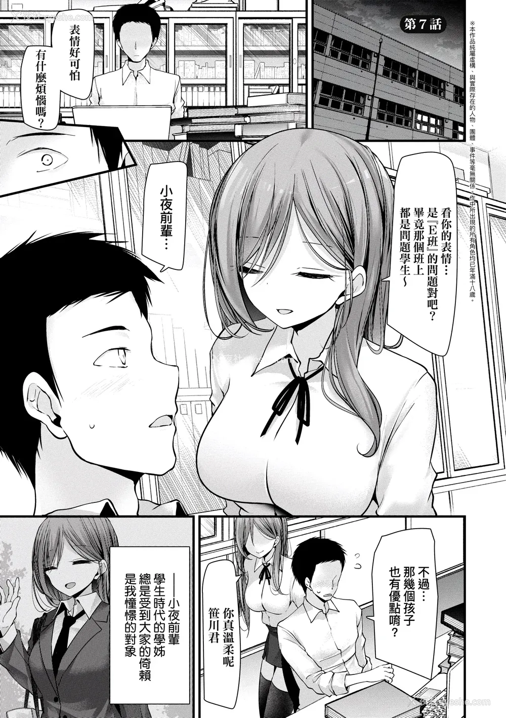 160P - [大嘘] オナホ教室-新学期-女生徒妊娠仕置计画｜自慰套教室-新学期-女学生播种惩罚计划 [中国翻訳] [DL版]