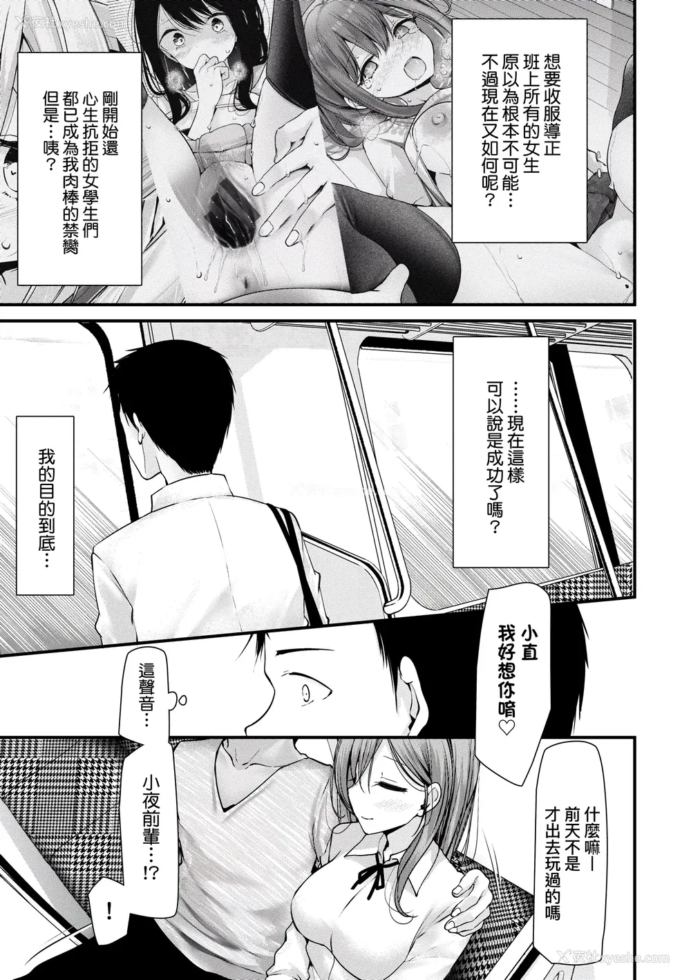 162P - [大嘘] オナホ教室-新学期-女生徒妊娠仕置计画｜自慰套教室-新学期-女学生播种惩罚计划 [中国翻訳] [DL版]