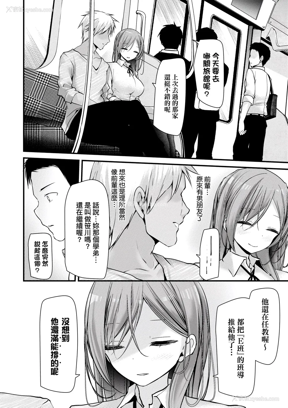163P - [大嘘] オナホ教室-新学期-女生徒妊娠仕置计画｜自慰套教室-新学期-女学生播种惩罚计划 [中国翻訳] [DL版]