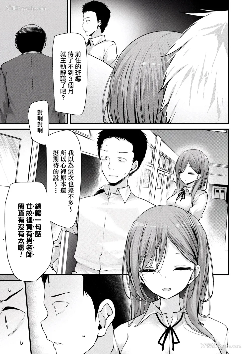 164P - [大嘘] オナホ教室-新学期-女生徒妊娠仕置计画｜自慰套教室-新学期-女学生播种惩罚计划 [中国翻訳] [DL版]
