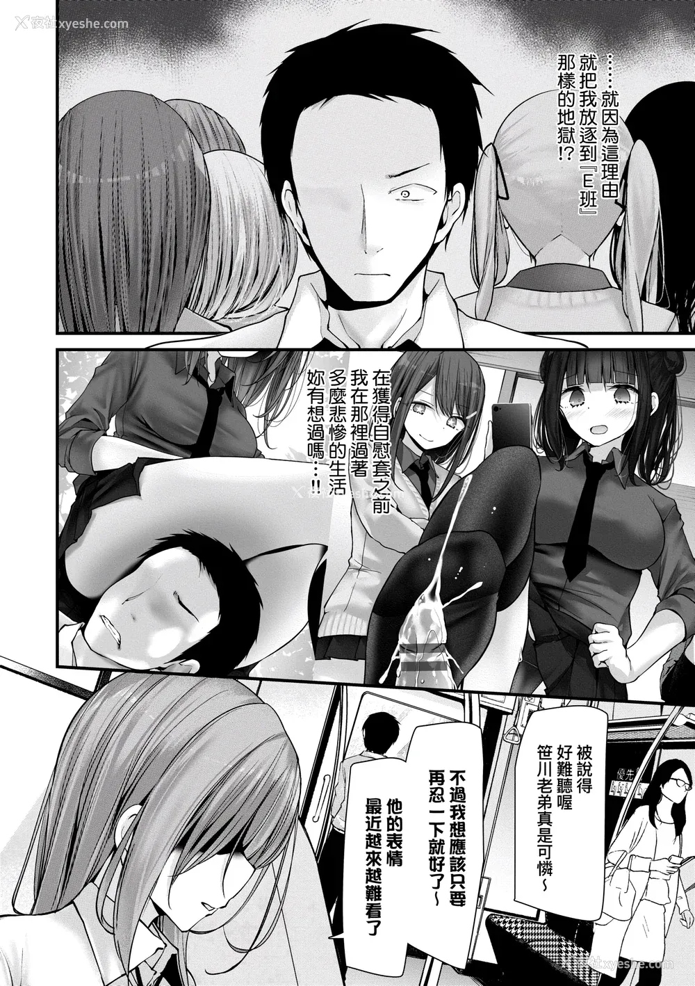165P - [大嘘] オナホ教室-新学期-女生徒妊娠仕置计画｜自慰套教室-新学期-女学生播种惩罚计划 [中国翻訳] [DL版]