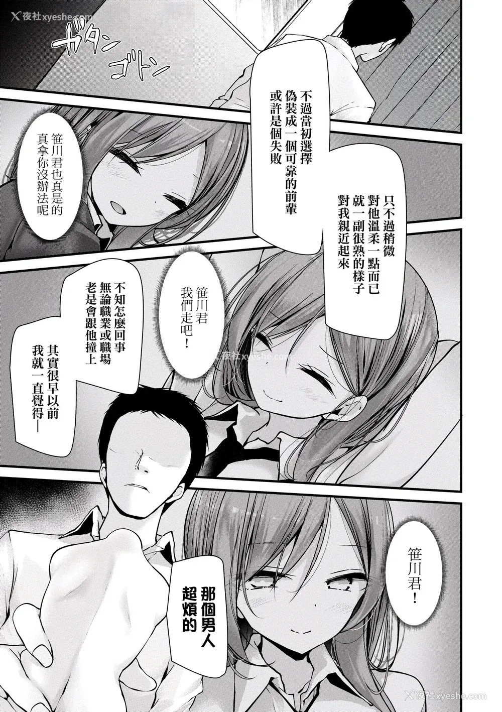 166P - [大嘘] オナホ教室-新学期-女生徒妊娠仕置计画｜自慰套教室-新学期-女学生播种惩罚计划 [中国翻訳] [DL版]