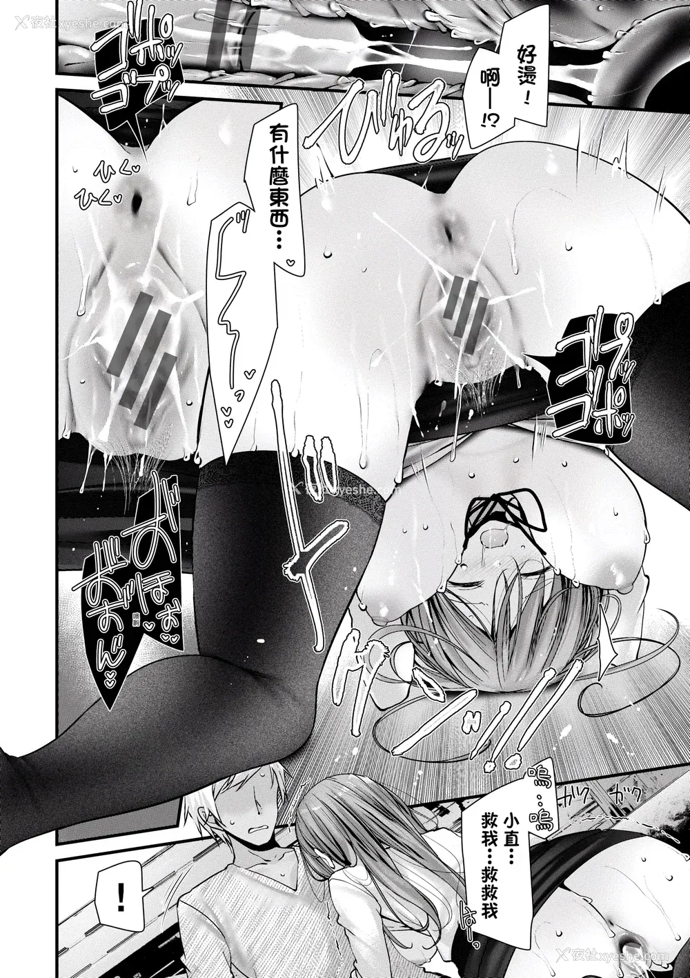 175P - [大嘘] オナホ教室-新学期-女生徒妊娠仕置计画｜自慰套教室-新学期-女学生播种惩罚计划 [中国翻訳] [DL版]