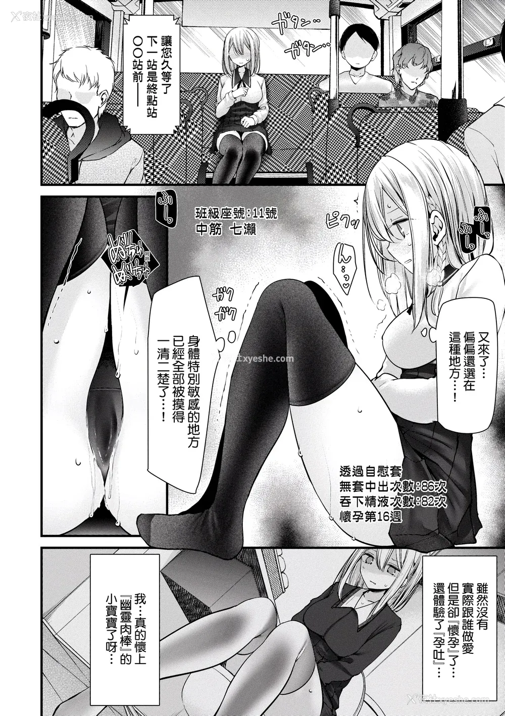 187P - [大嘘] オナホ教室-新学期-女生徒妊娠仕置计画｜自慰套教室-新学期-女学生播种惩罚计划 [中国翻訳] [DL版]