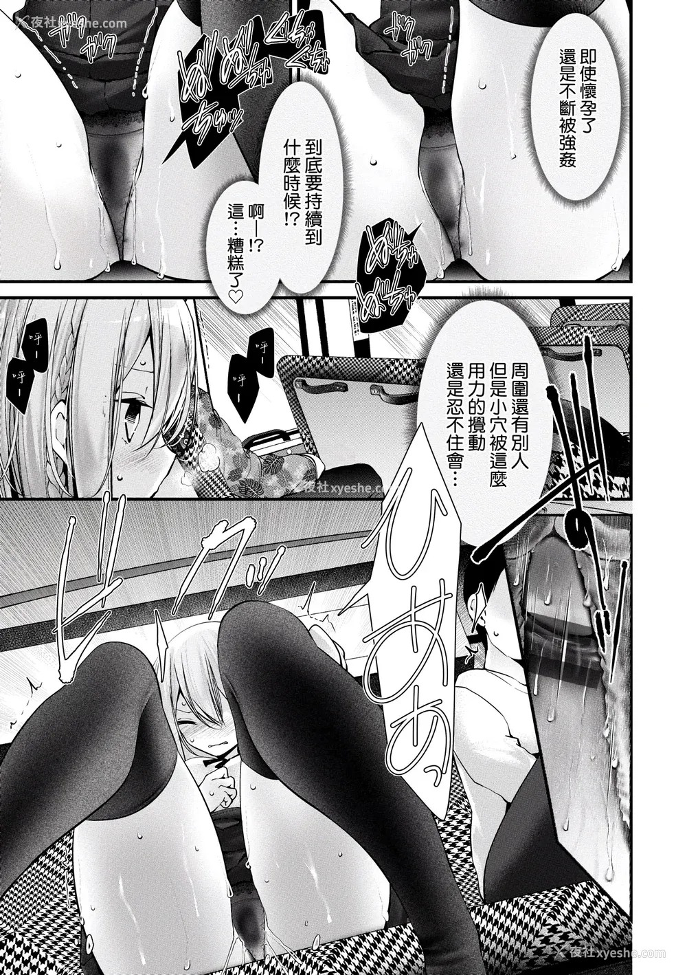 188P - [大嘘] オナホ教室-新学期-女生徒妊娠仕置计画｜自慰套教室-新学期-女学生播种惩罚计划 [中国翻訳] [DL版]
