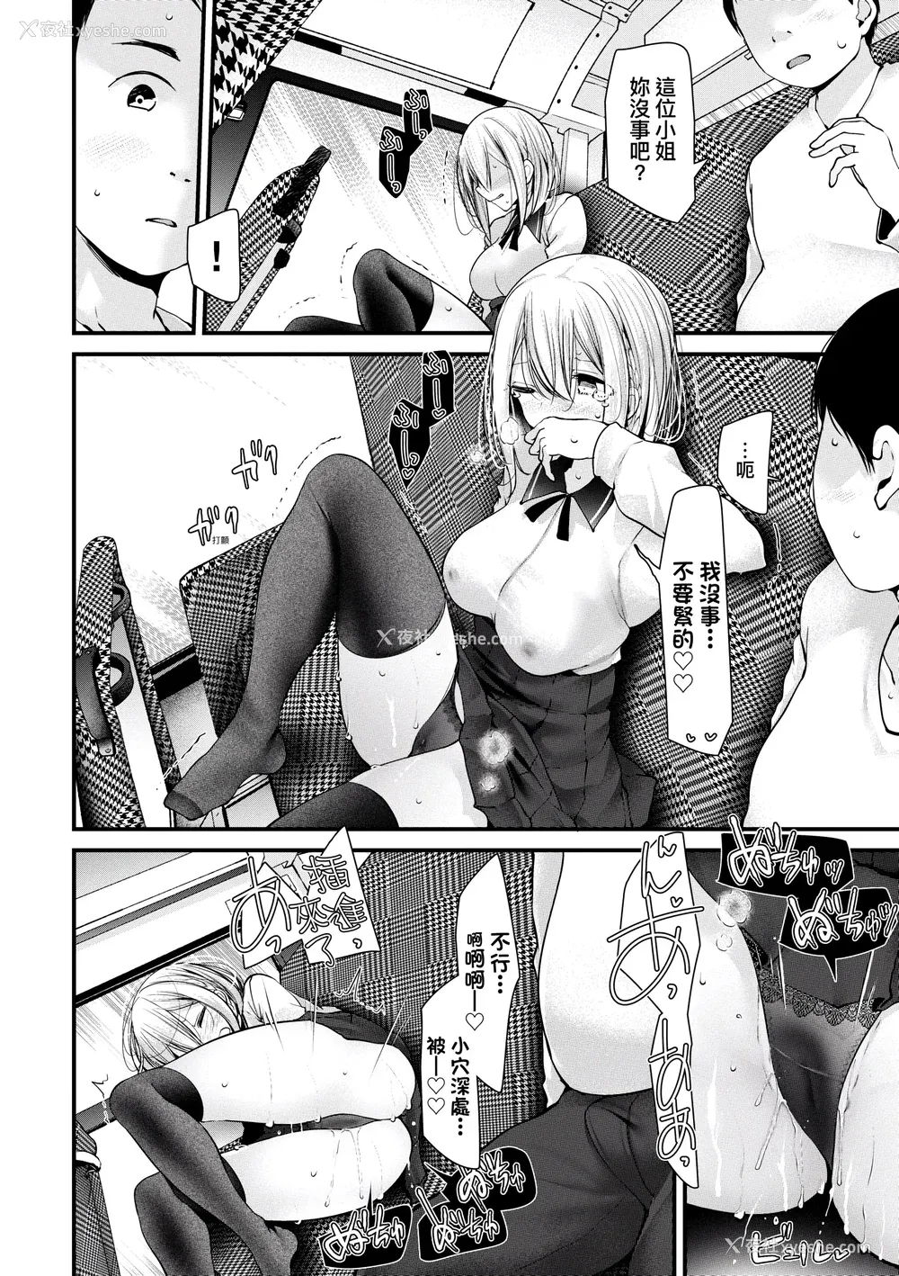 189P - [大嘘] オナホ教室-新学期-女生徒妊娠仕置计画｜自慰套教室-新学期-女学生播种惩罚计划 [中国翻訳] [DL版]