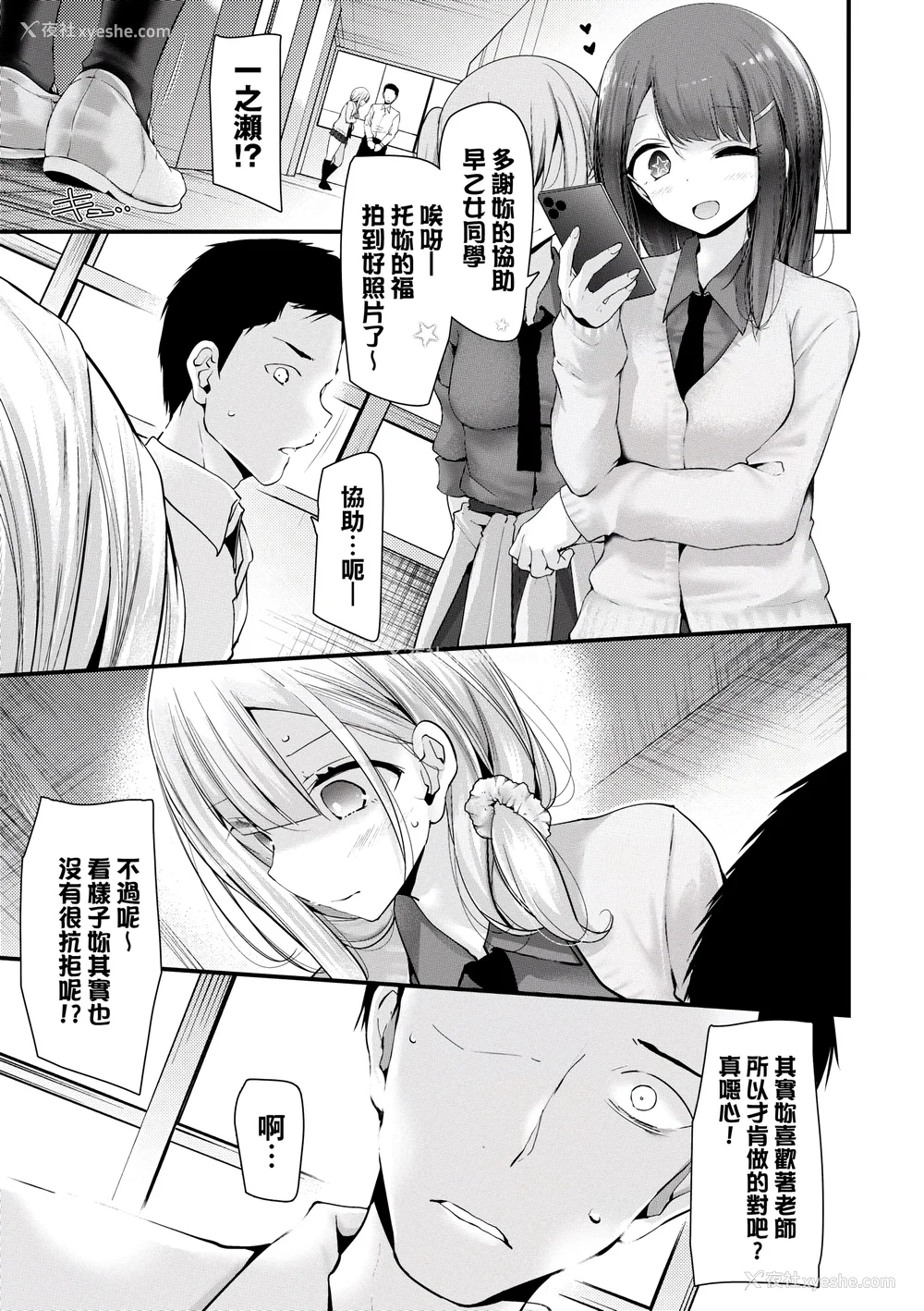 18P - [大嘘] オナホ教室-新学期-女生徒妊娠仕置计画｜自慰套教室-新学期-女学生播种惩罚计划 [中国翻訳] [DL版]