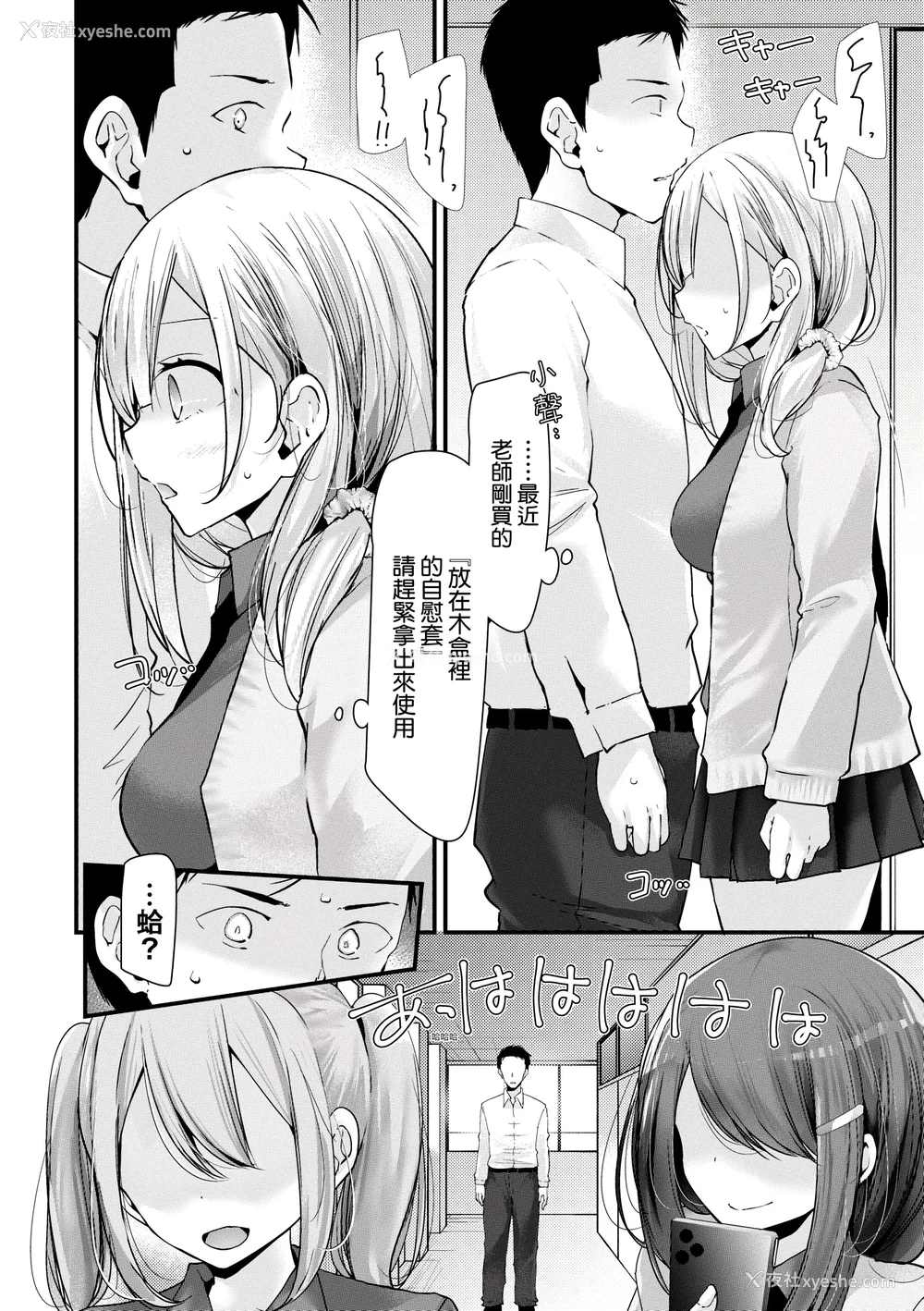19P - [大嘘] オナホ教室-新学期-女生徒妊娠仕置计画｜自慰套教室-新学期-女学生播种惩罚计划 [中国翻訳] [DL版]