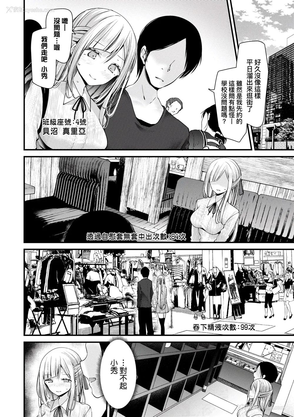 199P - [大嘘] オナホ教室-新学期-女生徒妊娠仕置计画｜自慰套教室-新学期-女学生播种惩罚计划 [中国翻訳] [DL版]