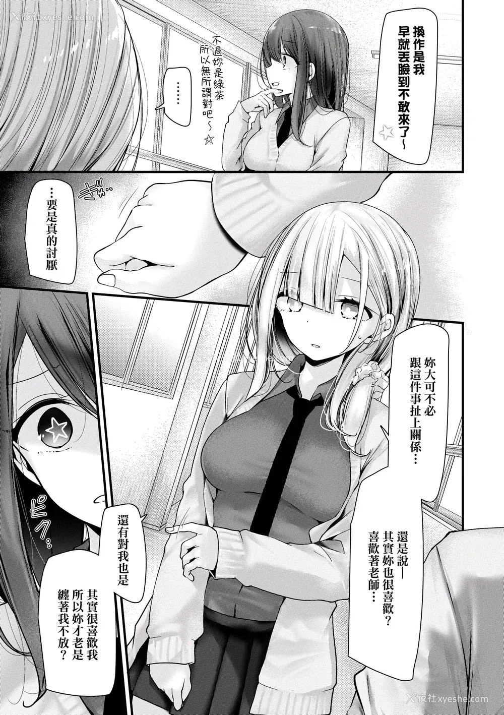 34P - [大嘘] オナホ教室-新学期-女生徒妊娠仕置计画｜自慰套教室-新学期-女学生播种惩罚计划 [中国翻訳] [DL版]
