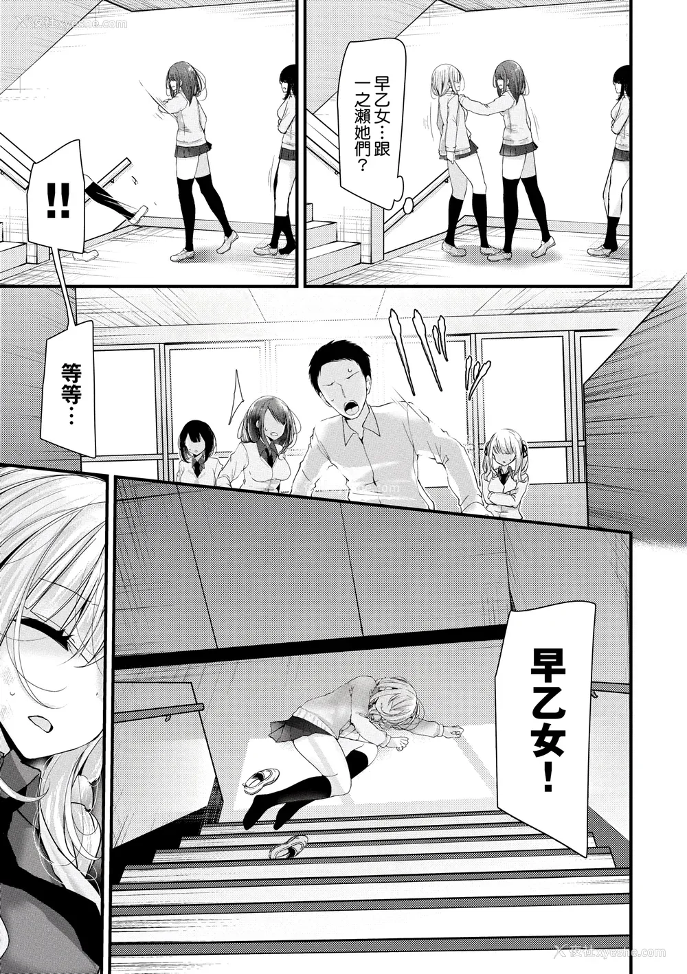 36P - [大嘘] オナホ教室-新学期-女生徒妊娠仕置计画｜自慰套教室-新学期-女学生播种惩罚计划 [中国翻訳] [DL版]