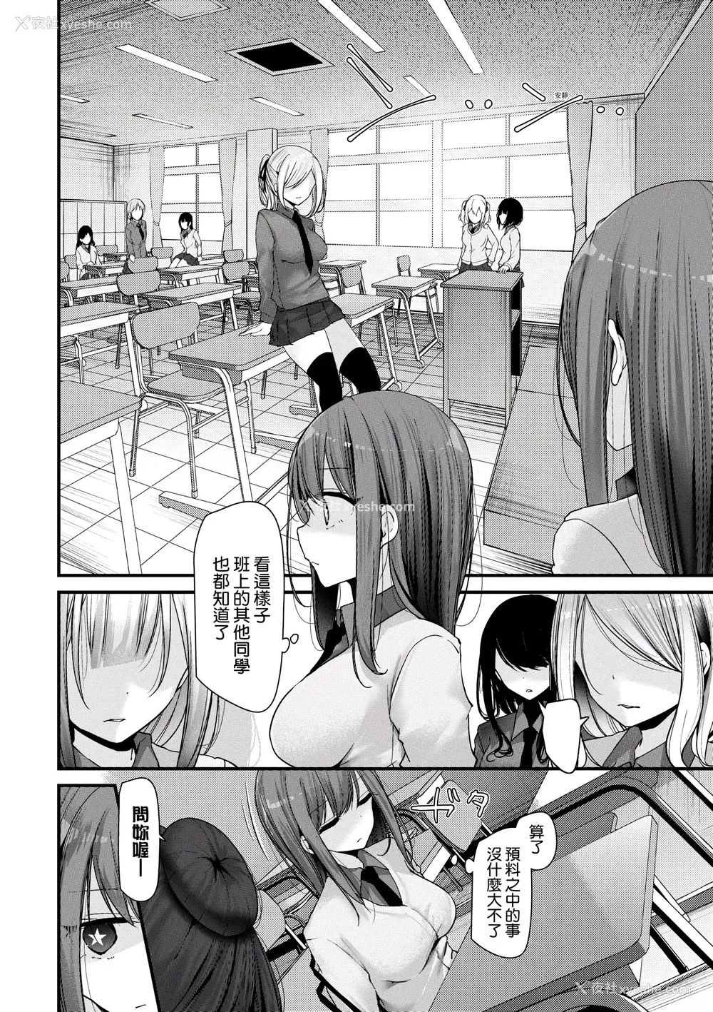 59P - [大嘘] オナホ教室-新学期-女生徒妊娠仕置计画｜自慰套教室-新学期-女学生播种惩罚计划 [中国翻訳] [DL版]