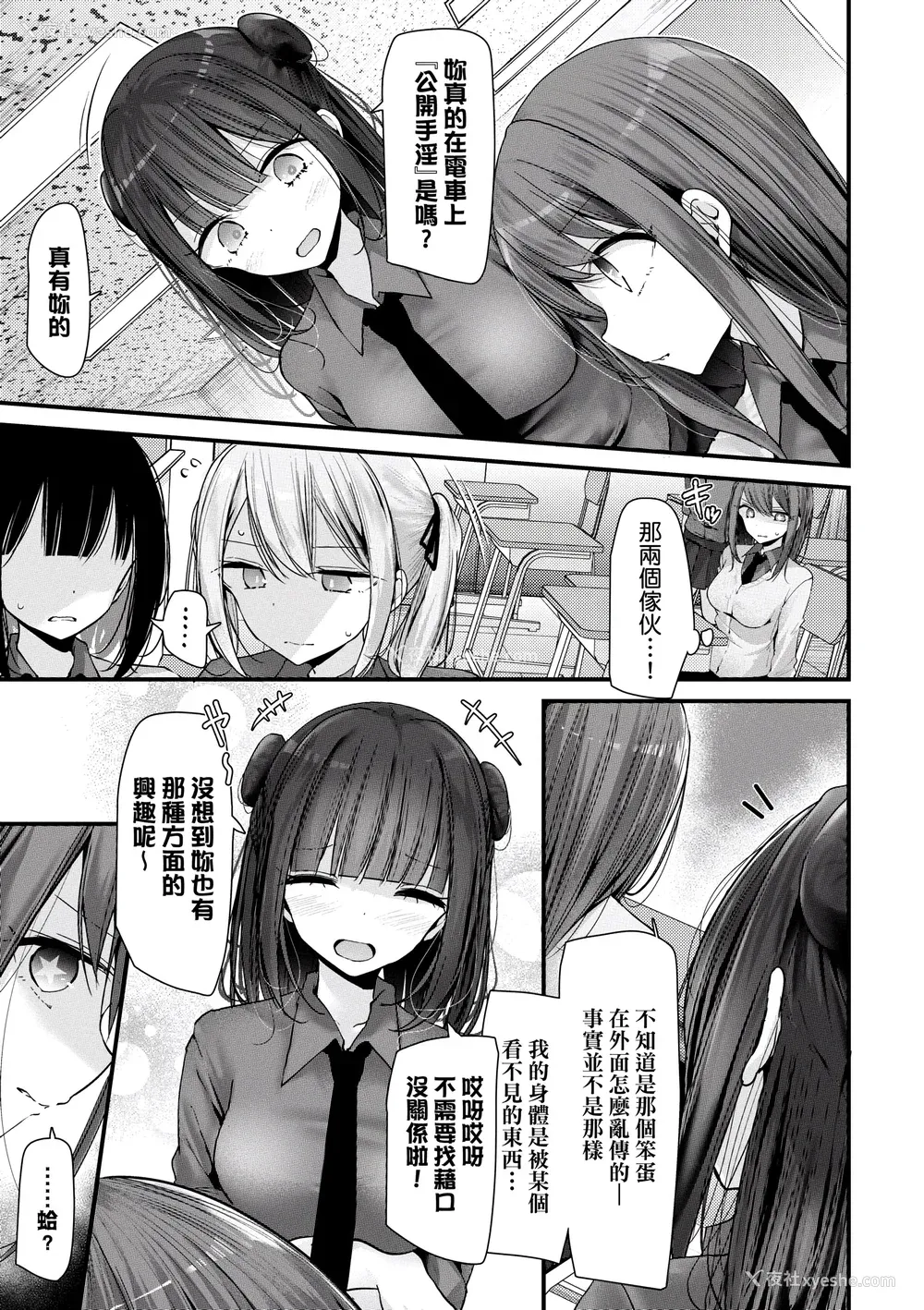 60P - [大嘘] オナホ教室-新学期-女生徒妊娠仕置计画｜自慰套教室-新学期-女学生播种惩罚计划 [中国翻訳] [DL版]