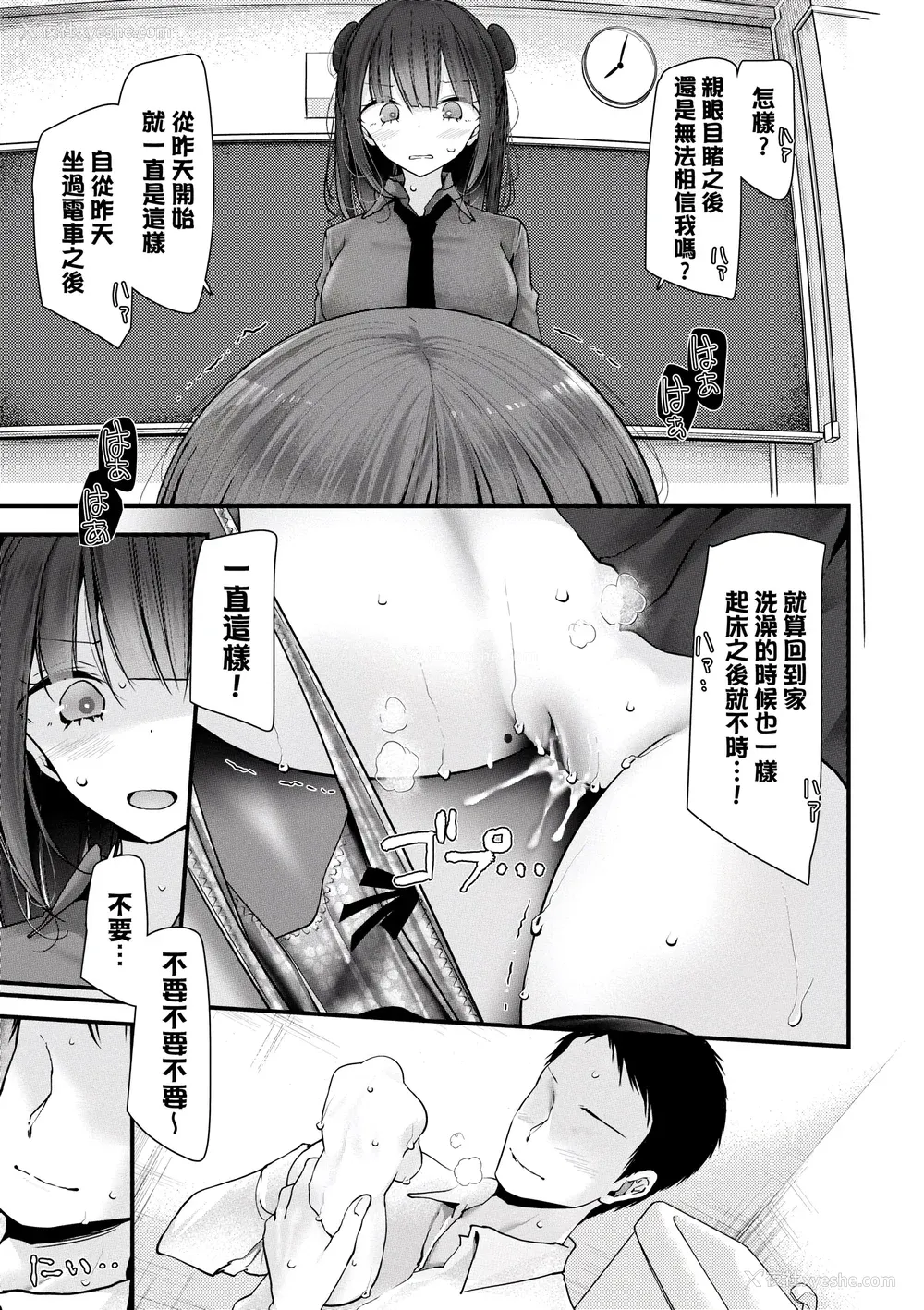 64P - [大嘘] オナホ教室-新学期-女生徒妊娠仕置计画｜自慰套教室-新学期-女学生播种惩罚计划 [中国翻訳] [DL版]