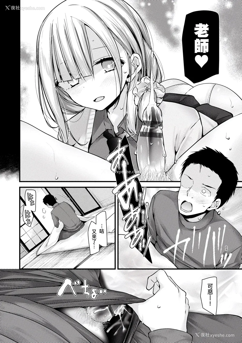 79P - [大嘘] オナホ教室-新学期-女生徒妊娠仕置计画｜自慰套教室-新学期-女学生播种惩罚计划 [中国翻訳] [DL版]