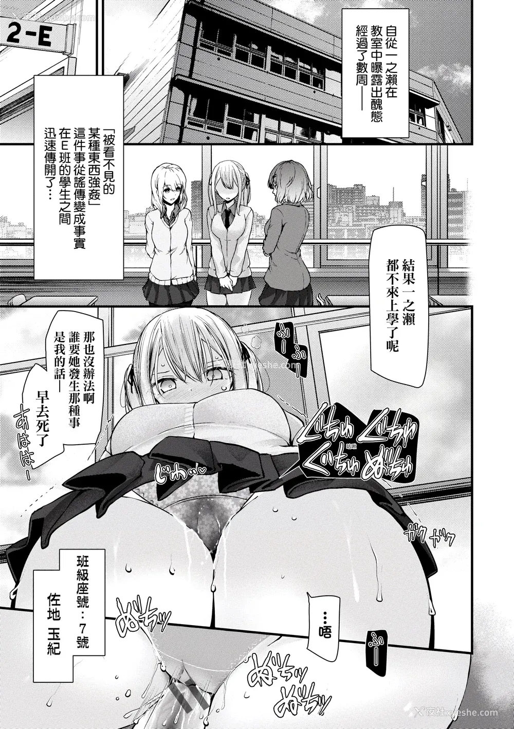 80P - [大嘘] オナホ教室-新学期-女生徒妊娠仕置计画｜自慰套教室-新学期-女学生播种惩罚计划 [中国翻訳] [DL版]