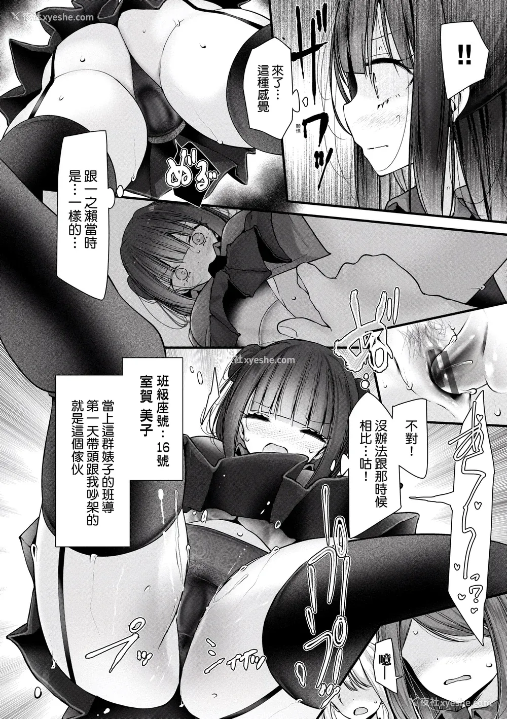 89P - [大嘘] オナホ教室-新学期-女生徒妊娠仕置计画｜自慰套教室-新学期-女学生播种惩罚计划 [中国翻訳] [DL版]