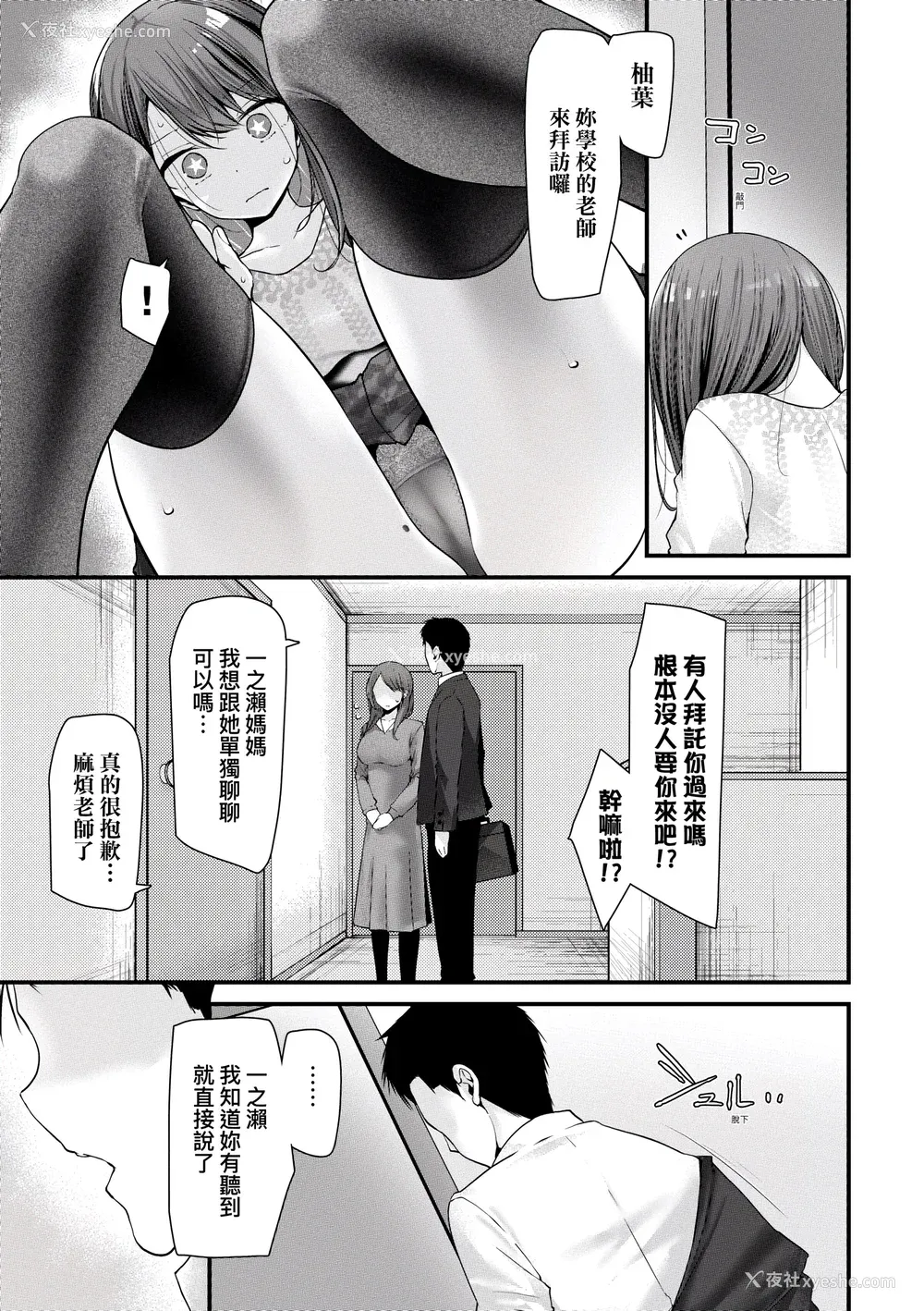 94P - [大嘘] オナホ教室-新学期-女生徒妊娠仕置计画｜自慰套教室-新学期-女学生播种惩罚计划 [中国翻訳] [DL版]