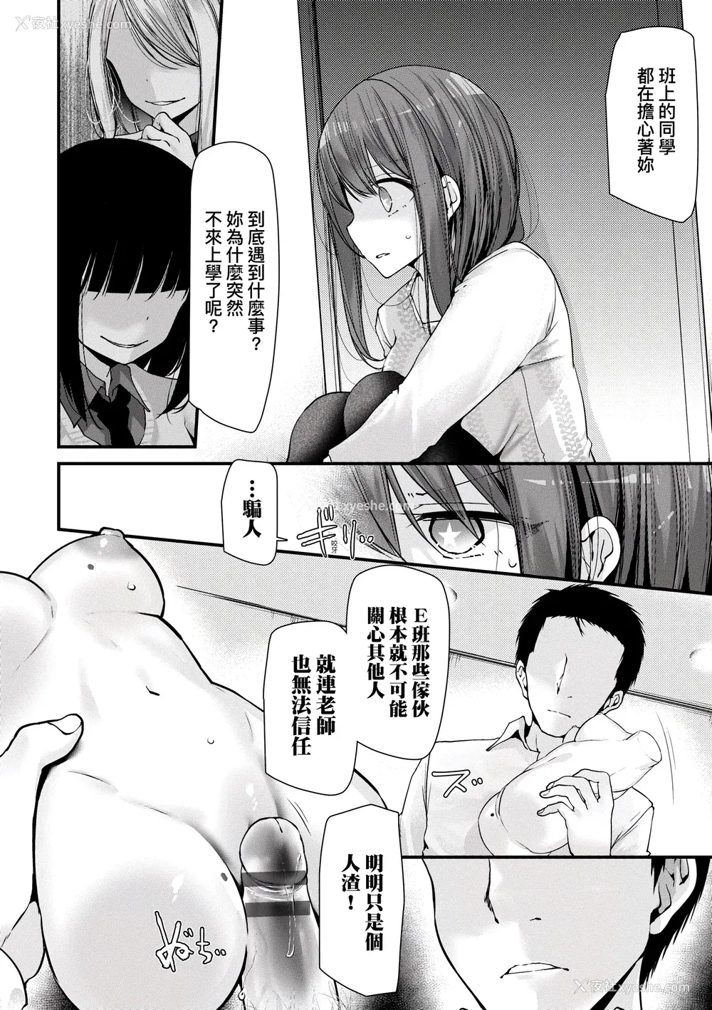 95P - [大嘘] オナホ教室-新学期-女生徒妊娠仕置计画｜自慰套教室-新学期-女学生播种惩罚计划 [中国翻訳] [DL版]