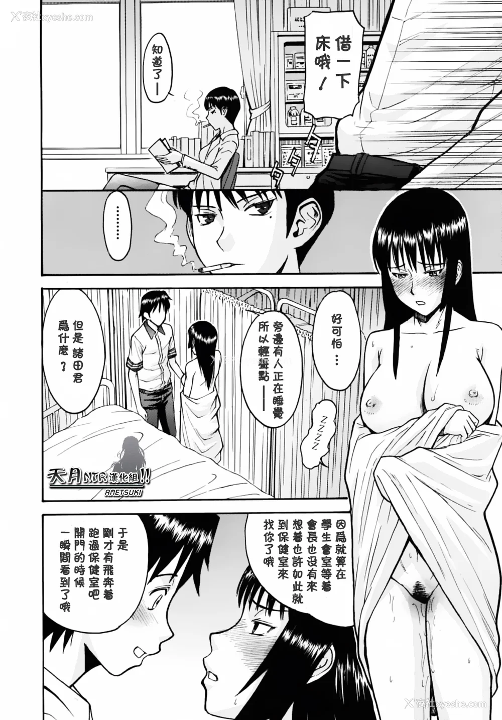 101P - [いのまる] いたずら専用 华比良生徒会长 番外篇 (校长専用肉奴隶 议员千金 华比良生徒会长) [中国翻訳]