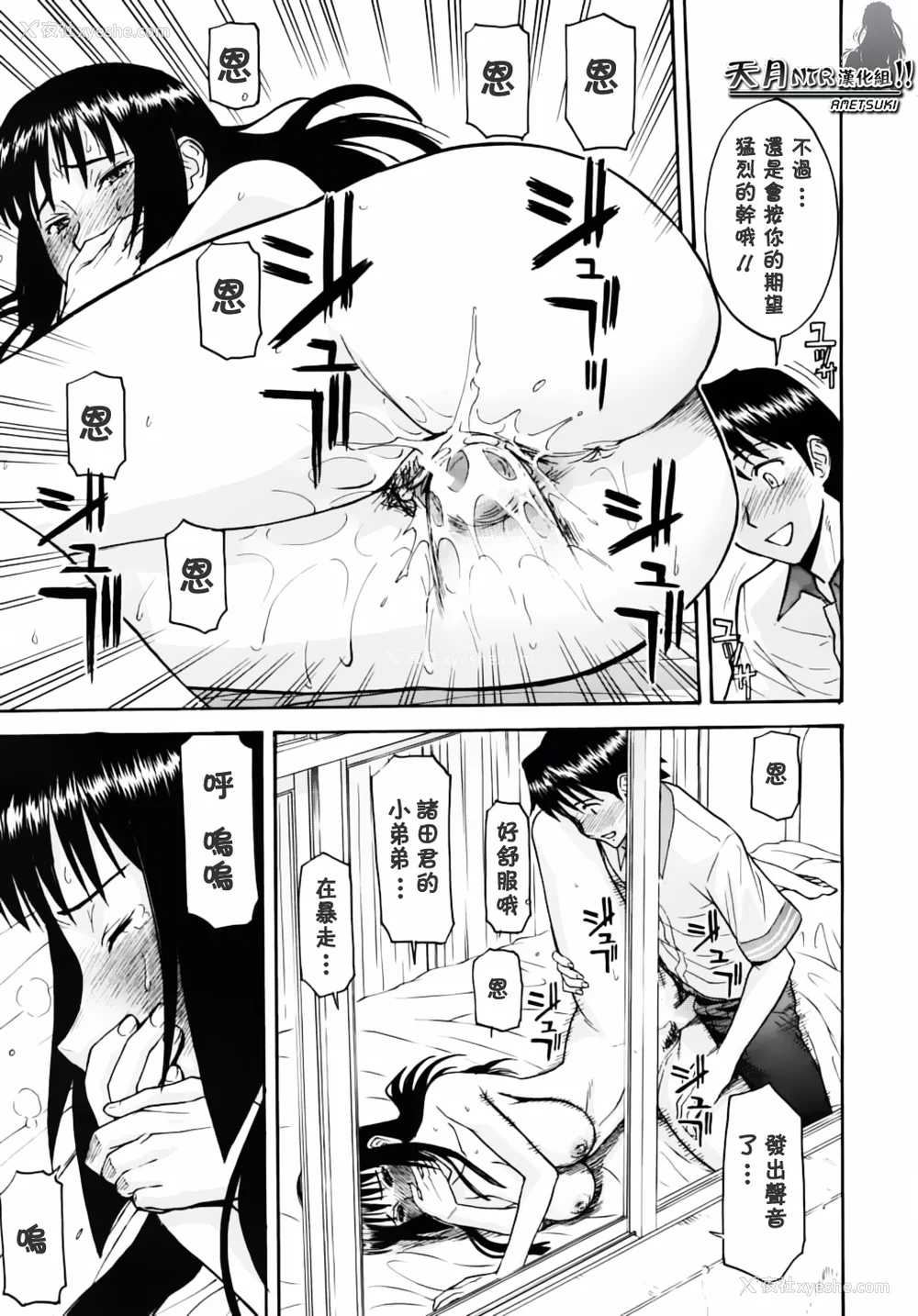 106P - [いのまる] いたずら専用 华比良生徒会长 番外篇 (校长専用肉奴隶 议员千金 华比良生徒会长) [中国翻訳]