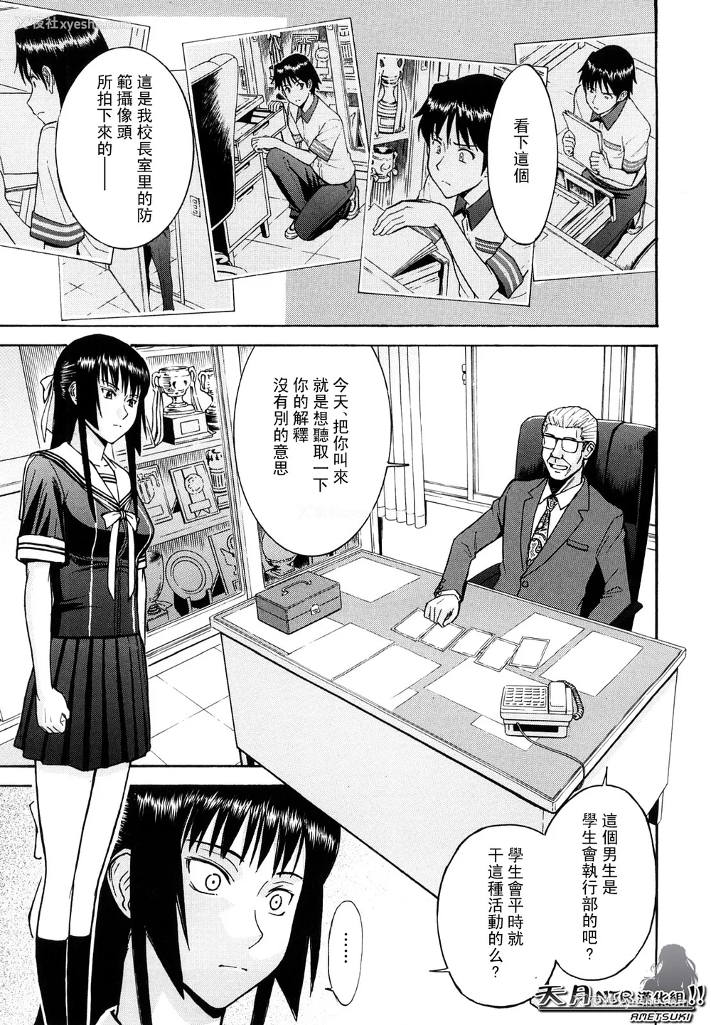 111P - [いのまる] いたずら専用 华比良生徒会长 番外篇 (校长専用肉奴隶 议员千金 华比良生徒会长) [中国翻訳]