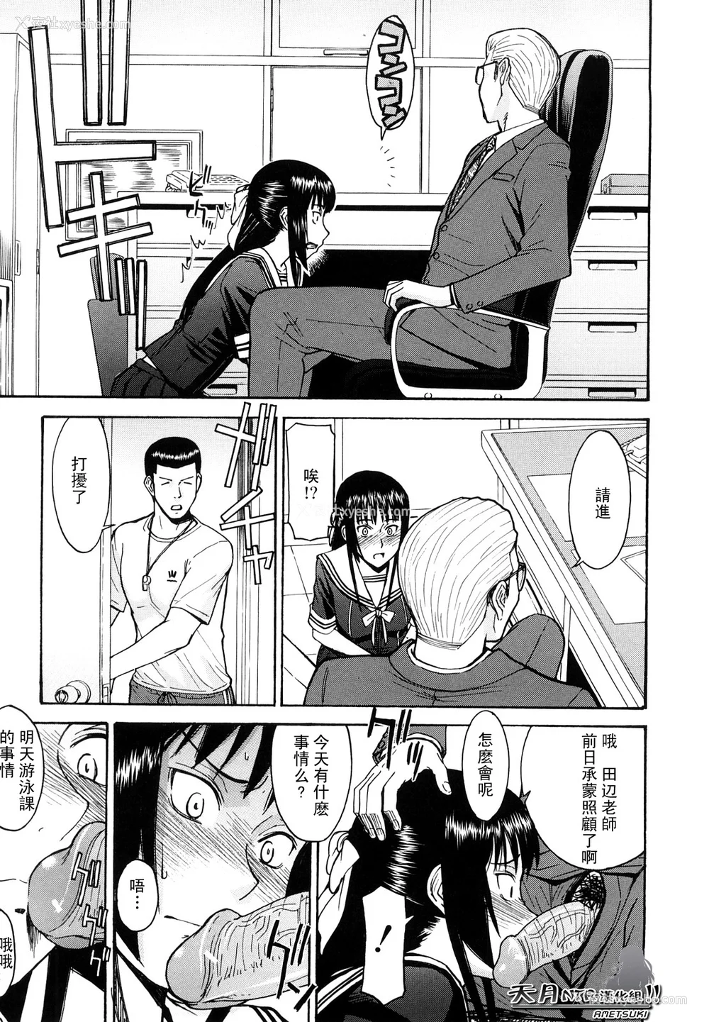 117P - [いのまる] いたずら専用 华比良生徒会长 番外篇 (校长専用肉奴隶 议员千金 华比良生徒会长) [中国翻訳]