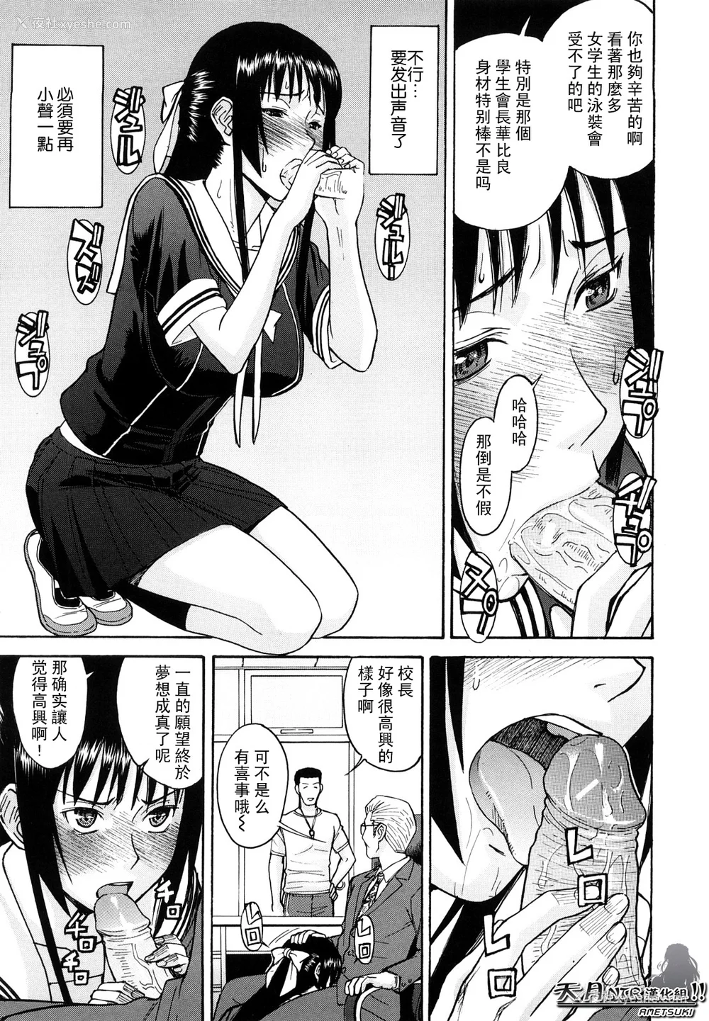 119P - [いのまる] いたずら専用 华比良生徒会长 番外篇 (校长専用肉奴隶 议员千金 华比良生徒会长) [中国翻訳]
