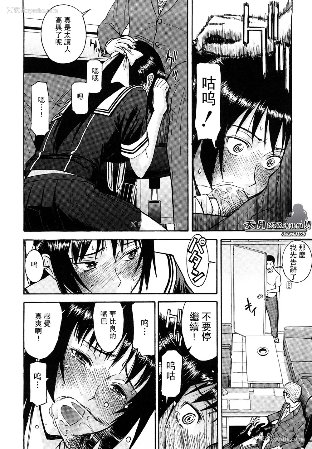 120P - [いのまる] いたずら専用 华比良生徒会长 番外篇 (校长専用肉奴隶 议员千金 华比良生徒会长) [中国翻訳]
